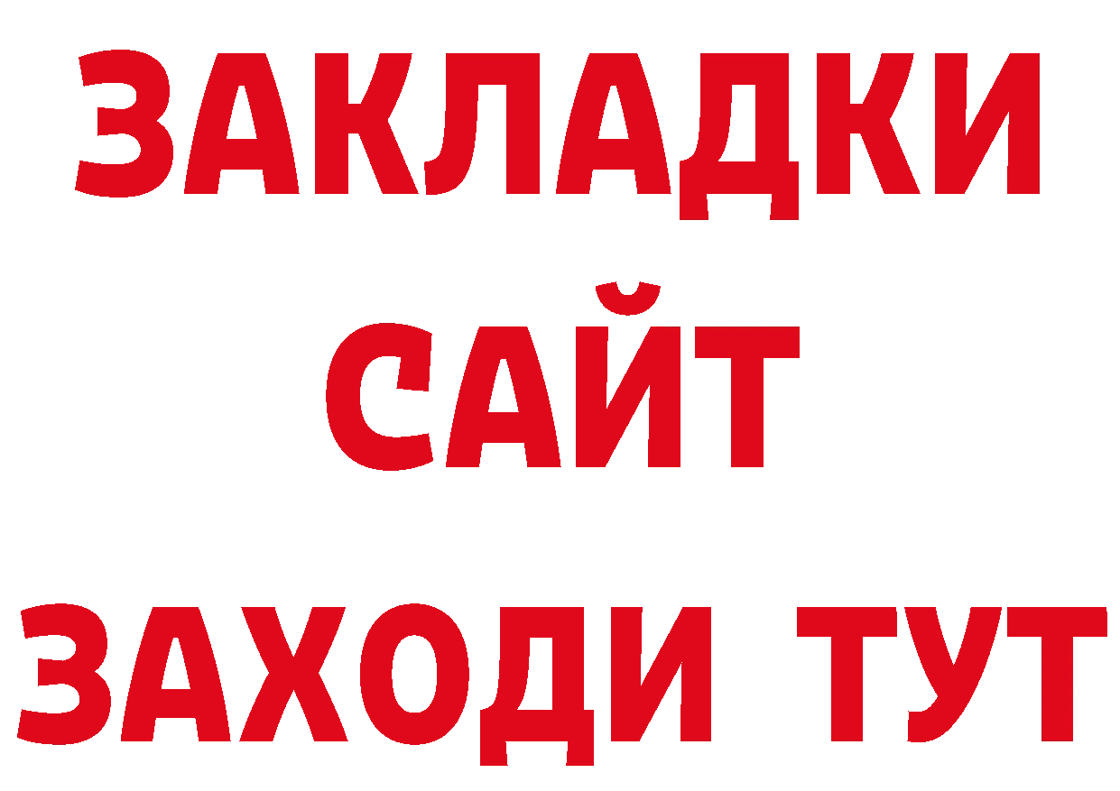 ГАШ 40% ТГК маркетплейс нарко площадка mega Будённовск