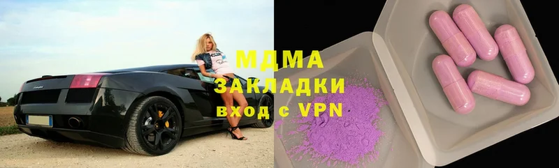 MDMA кристаллы Будённовск